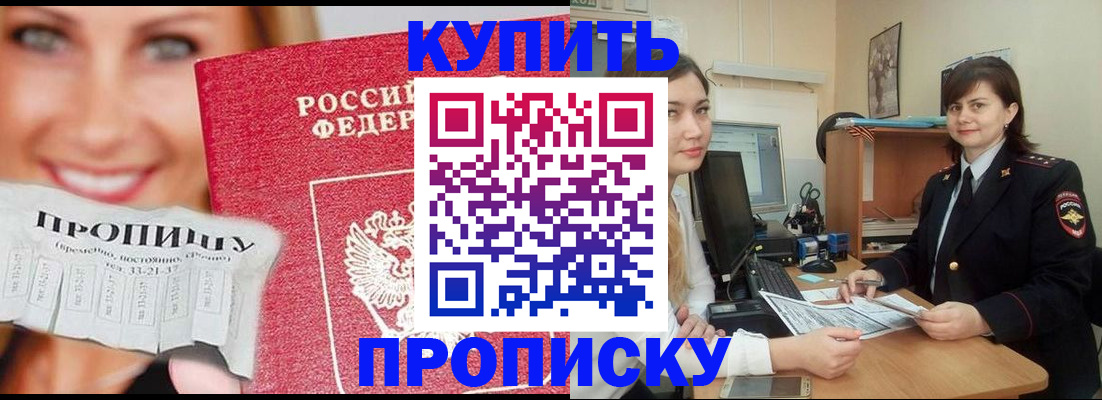 временная регистрация госуслуги в Бодайбо