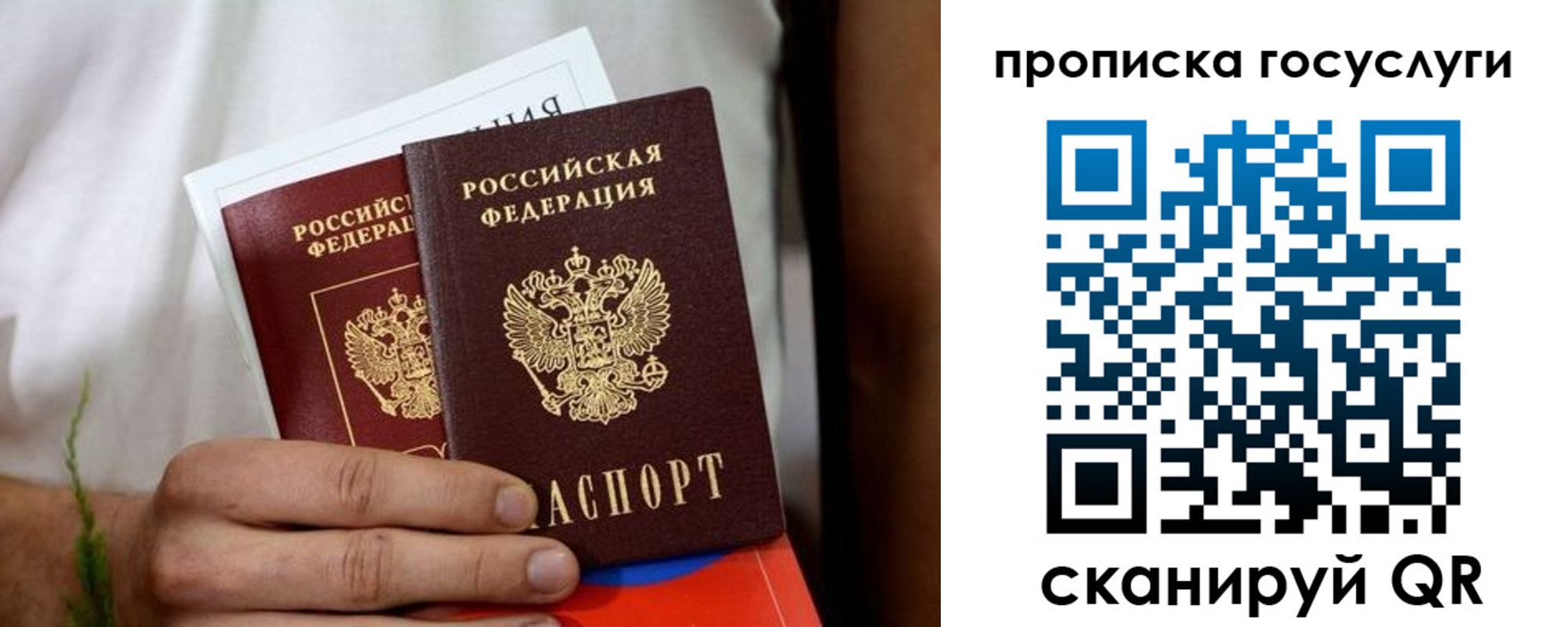 прописка регистрация в Бодайбо