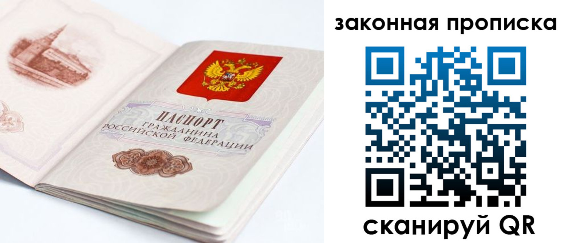 временная регистрация гарантия в Бодайбо