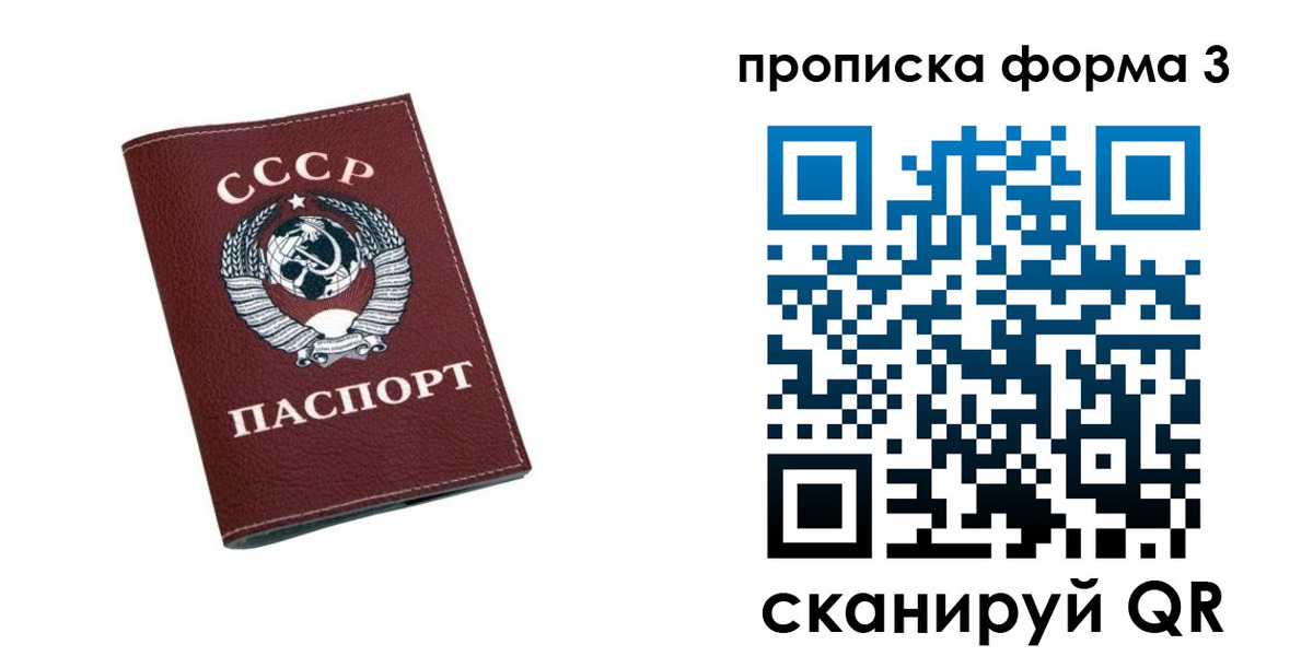 временная регистрация гарантия в Бодайбо