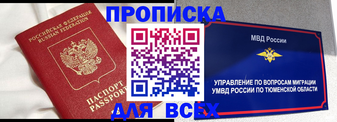 временная регистрация законно в Бодайбо