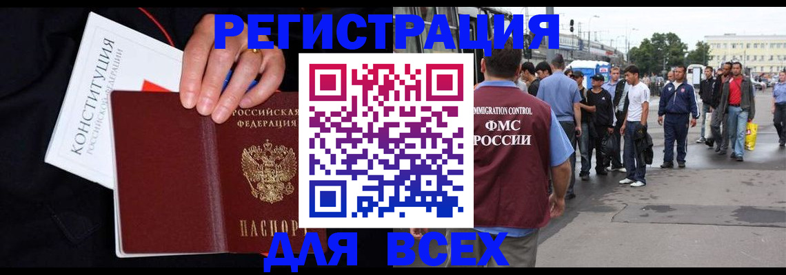 прописка от собственника в Бодайбо