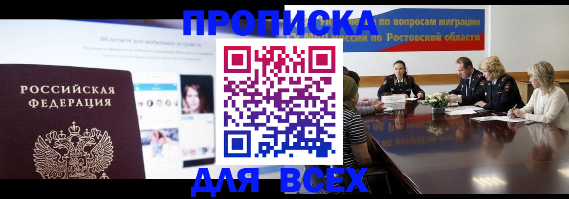 найти адрес прописки в Бодайбо