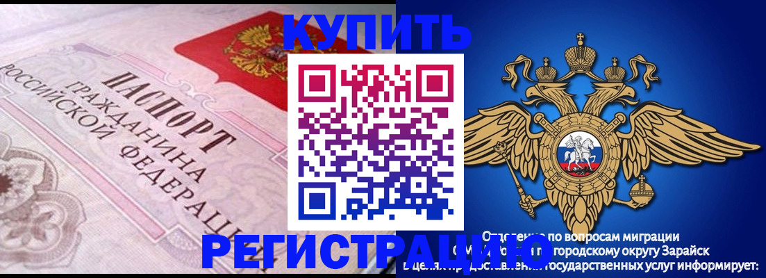 временная регистрация гарантия в Бодайбо