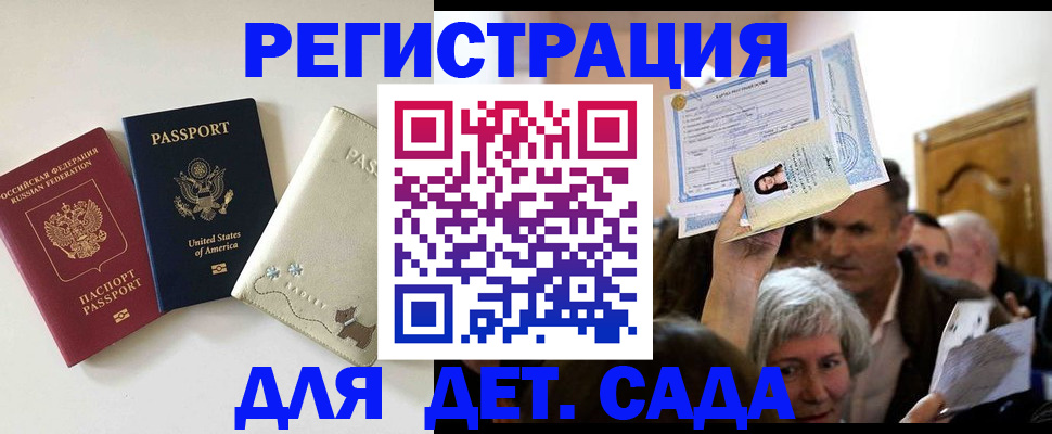 временная регистрация поиск в Бодайбо