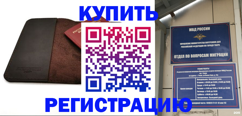 временная регистрация поиск в Бодайбо