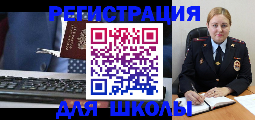 прописка 2025 в Бодайбо
