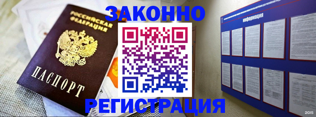 где прописаться в Бодайбо