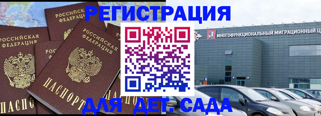 регистрация в Бодайбо