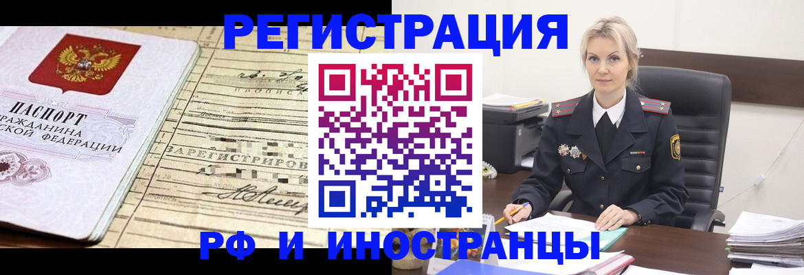регистрация для школы в Бодайбо