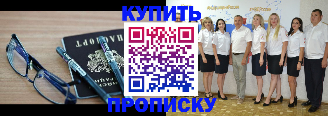 прописка для военкомата в Бодайбо